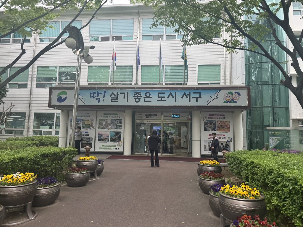 부산 서구청 외부. 아기 여권 신청 및 수령 장소