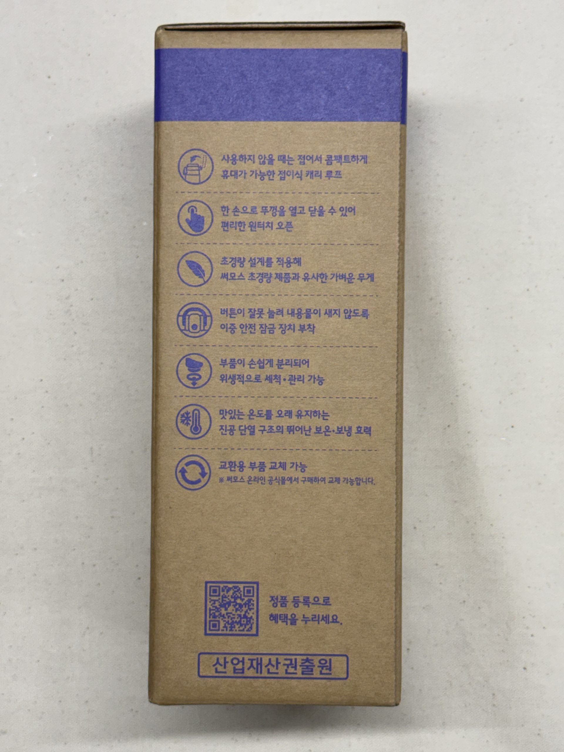 써모스 텀블러 JOS-550K 패키지 박스 4면 - 텀블러 장점들이 정리된 정보