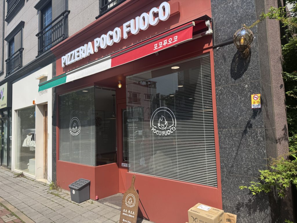 pizzeria poco fuoco restaurant exterior myeongji busan