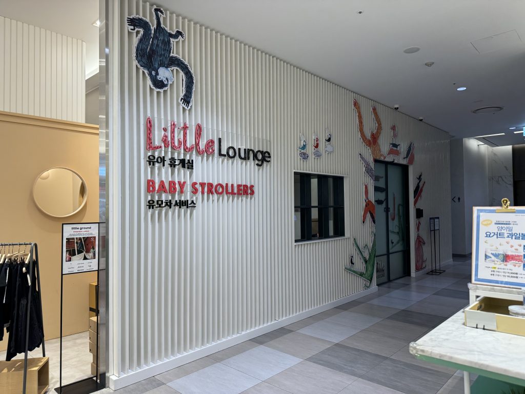 김해 신세계백화점 리틀 라운지(Little Lounge) 입구 및 유모차 대여소