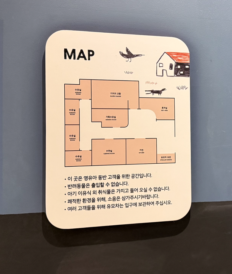 김해 신세계백화점 유아휴게실 리틀 라운지 전체 평면도 및 이용 수칙