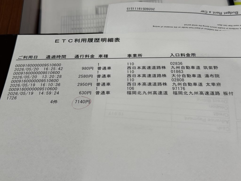 후쿠오카 렌터카 ETC 내역서 재정산 실제 이용금액 확인 - 일본 ETC 정산 오류